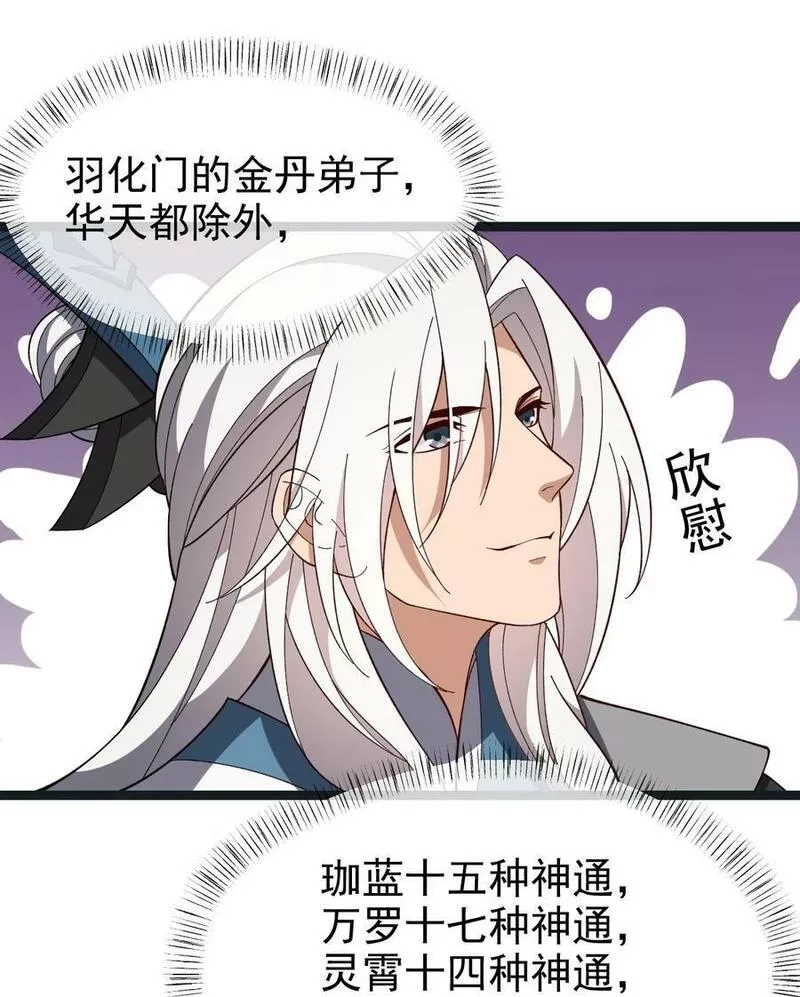 永生,113 不甘的阎,第11张